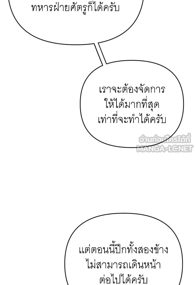 จำเลยหัวใจ ตอนที่ 68 รูปที่ 126