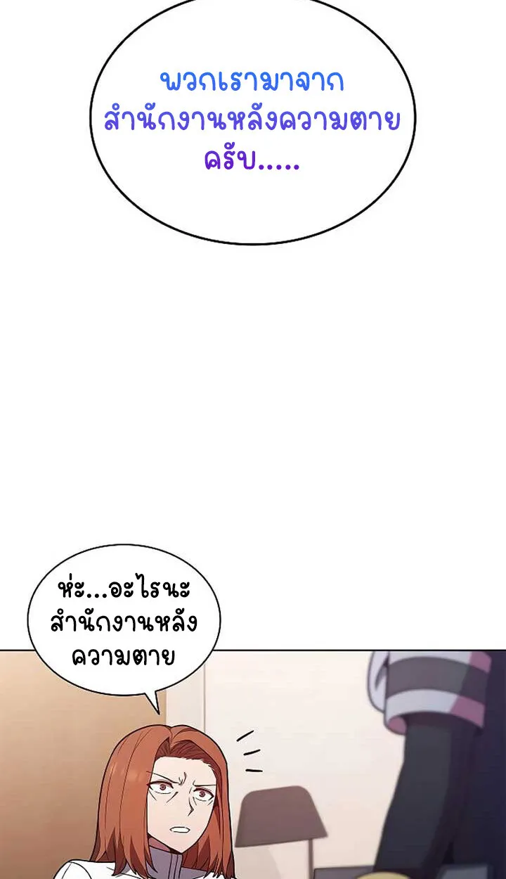 Part-Time Grim Reaper งานเสร_มของฉ_นค_อการเป_นม_จจ_ราช ตอนที่ ตอนที่ 11 รูปที่ 32