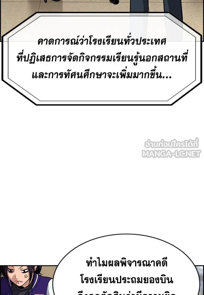 การศึกษาที่แท้จริง ตอนที่ 240 รูปที่ 28