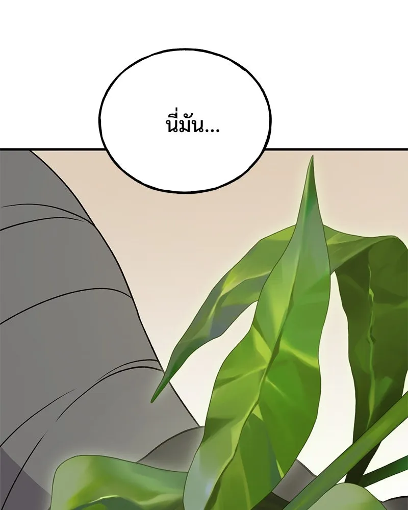 ปลูกผักพิชิตหอคอย ตอนที่ 35 รูปที่ 106