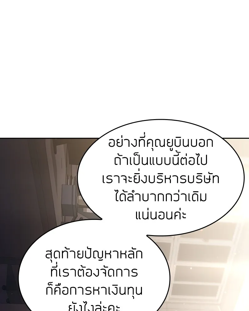 Clever Cleaning Life Of The Returned Genius Hunter ส_ดยอดฮ_นเตอร_สายคล_น ตอนที่ ตอนที่ 86 รูปที่ 85