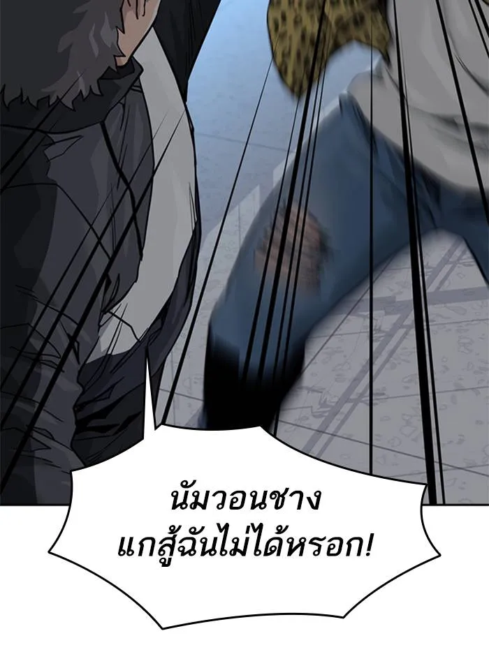 อ ตอนที่ 57 รูปที่ 85