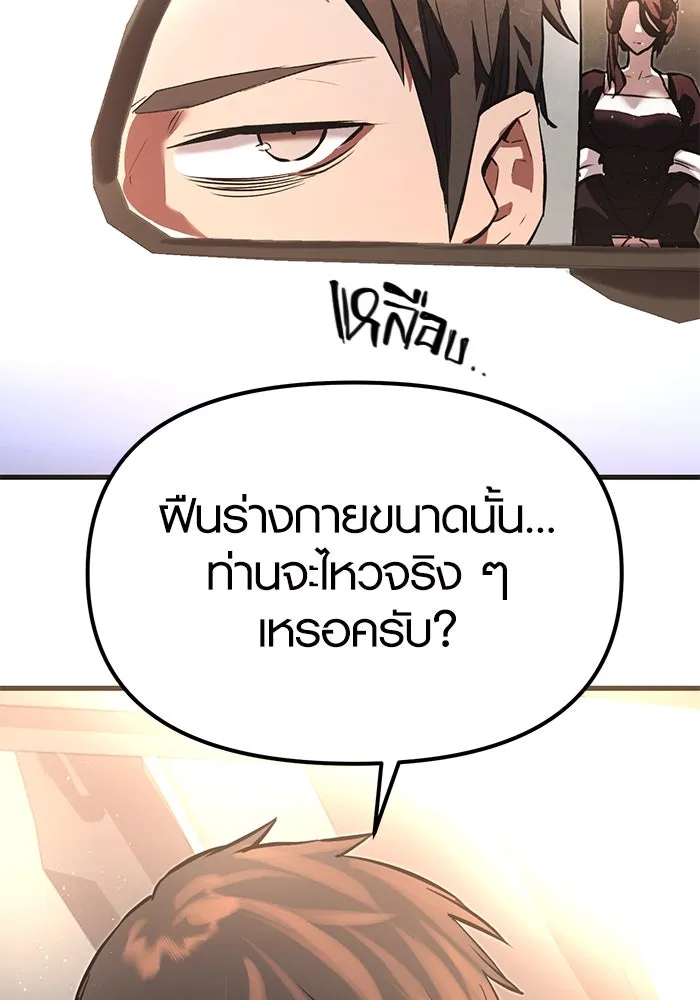 พลิกชะตาคว้าไอเทมระดับเทพ ตอนที่ 4 รูปที่ 182