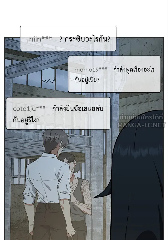 ช่วยเปลี่ยนฉันที ตอนที่ 118. ชูดูนา 17 รูปที่ 114
