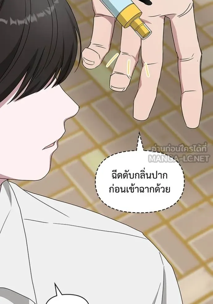 ฉันเนี่ยนะ ตอนที่ 51 รูปที่ 116