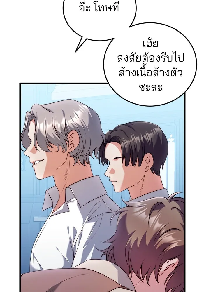 แผนหย่าสามีทรราช ตอนที่ 38 รูปที่ 16