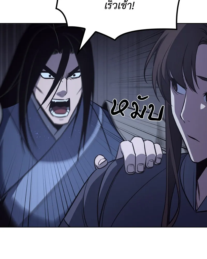 เกิดอีกทีเป็นว่าที่ประมุขลัทธิมาร ตอนที่ 53 รูปที่ 173