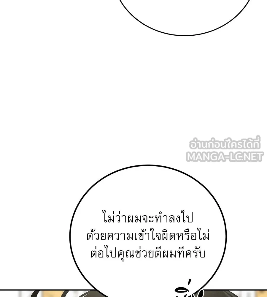 รักหลอกหยอกแฟนเก่า ตอนที่ 16 รูปที่ 78