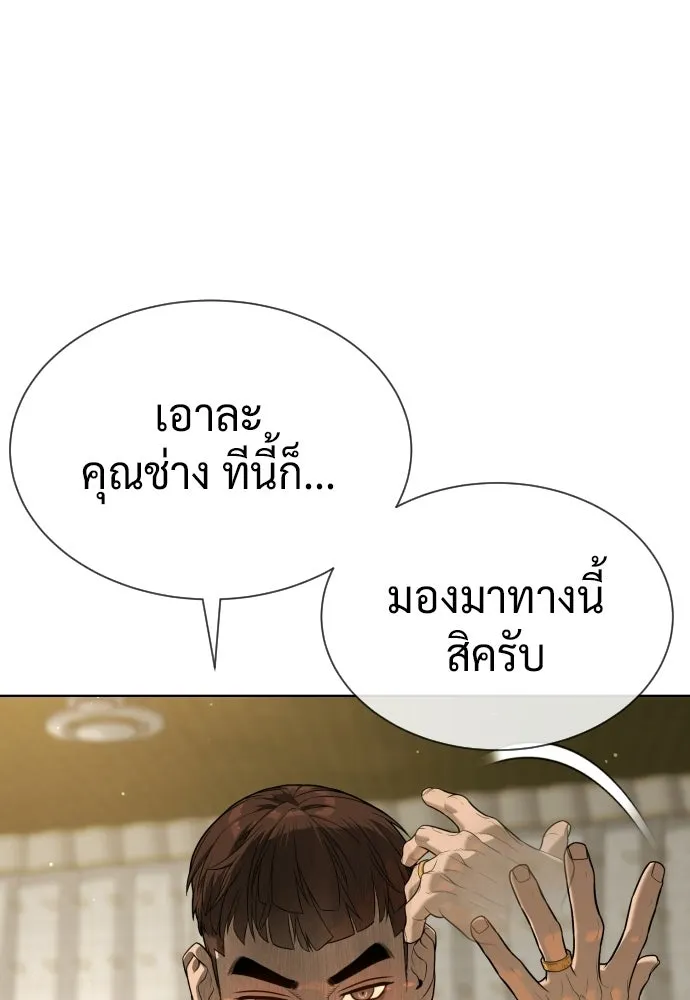 นักฆ่าย้อนวัย ตอนที่ 110 รูปที่ 223