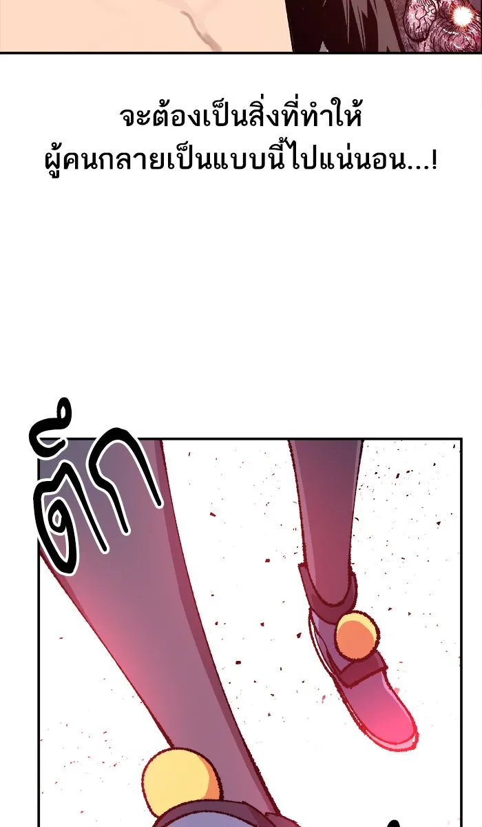 ยอดคนเลเวลทะลุ ตอนที่ 34 บุก รูปที่ 59