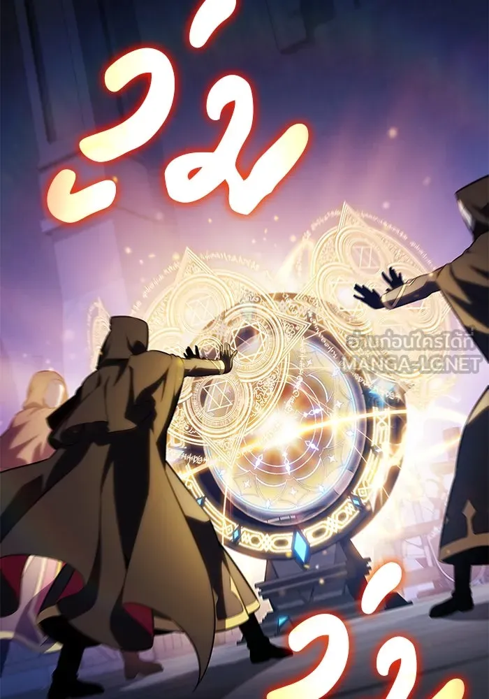 ลูกชายคนเล็กของดยุกคือมือสังหาร ตอนที่ 90 รูปที่ 153