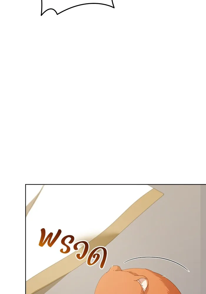 ชีวิตใหม่ในตระกูลมือสังหาร ตอนที่ 41 รูปที่ 16