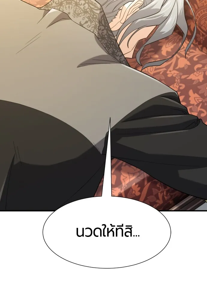 ยอดสถาปนิกผู้พิทักษ์อาณาจักร ตอนที่ 159 รูปที่ 44