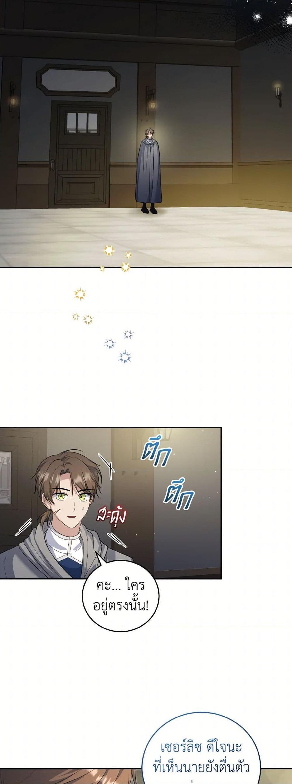 Manga-lc-com อ่านมังงะ อ่านการ์ตูน ออนไลน์ ฟรี I Plan To Become The Master Of A Stolen Family ตอนที่ 1 2 3 4 5 6 7 8 9 10 11 12 13 14 ฟรี ไม่มีโฆษณา Manga-lc - อ่าน มังงะ อ่าน การ์ตูน ออนไลน์ อ่านมังงะ ฟรี