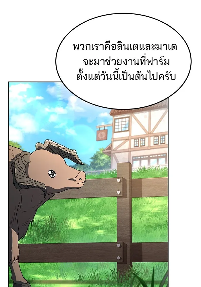 ครัวจอมเวท ตอนที่ 30 รูปที่ 2