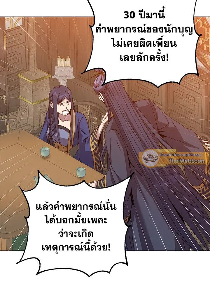 The Max Level Hero Has Returned การกล_บมาของว_รบ_ร_ษเวลต_น ตอนที่ ตอนที่ 196 รูปที่ 33