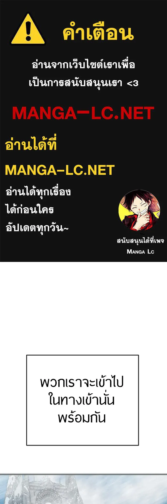 ยุคแห่งยอดมนุษย์ ตอนที่ 113 รูปที่ 1