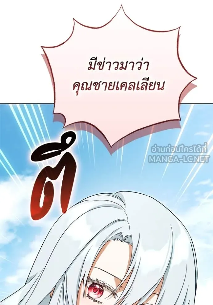 ราชินีจอมมาร ตอนที่ 67 รูปที่ 84