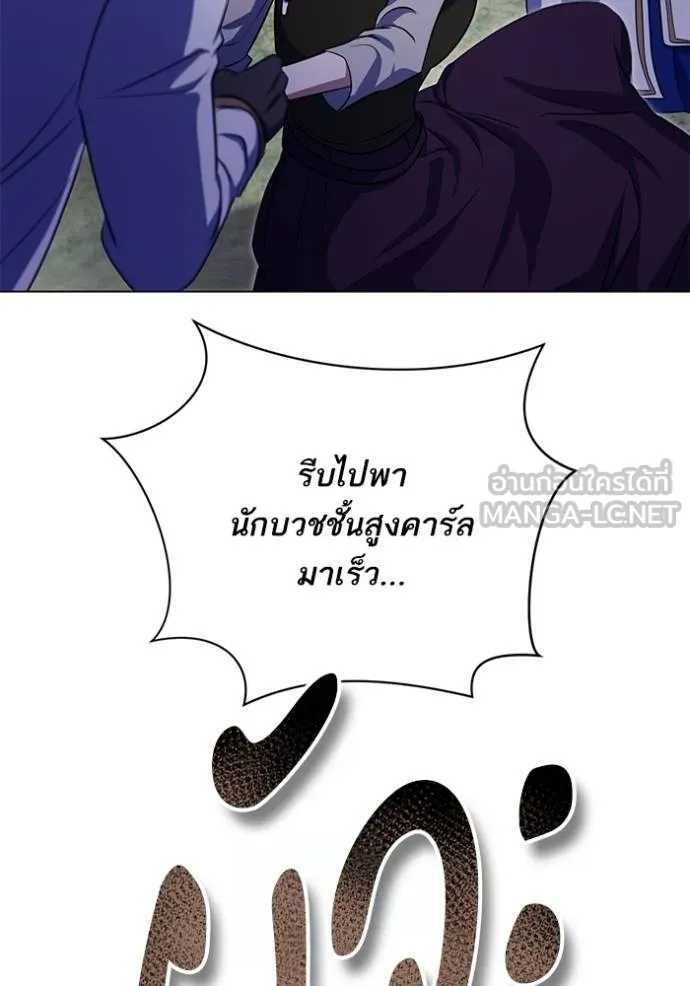 ทางหลุดพ้นของ ตอนที่ 68 รูปที่ 54