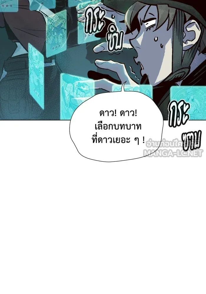 The Lone Necromancer ตอนที่ 19 รูปที่ 117