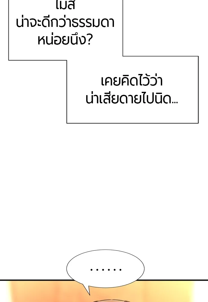 ยอดสถาปนิกผู้พิทักษ์อาณาจักร ตอนที่ 36 รูปที่ 7