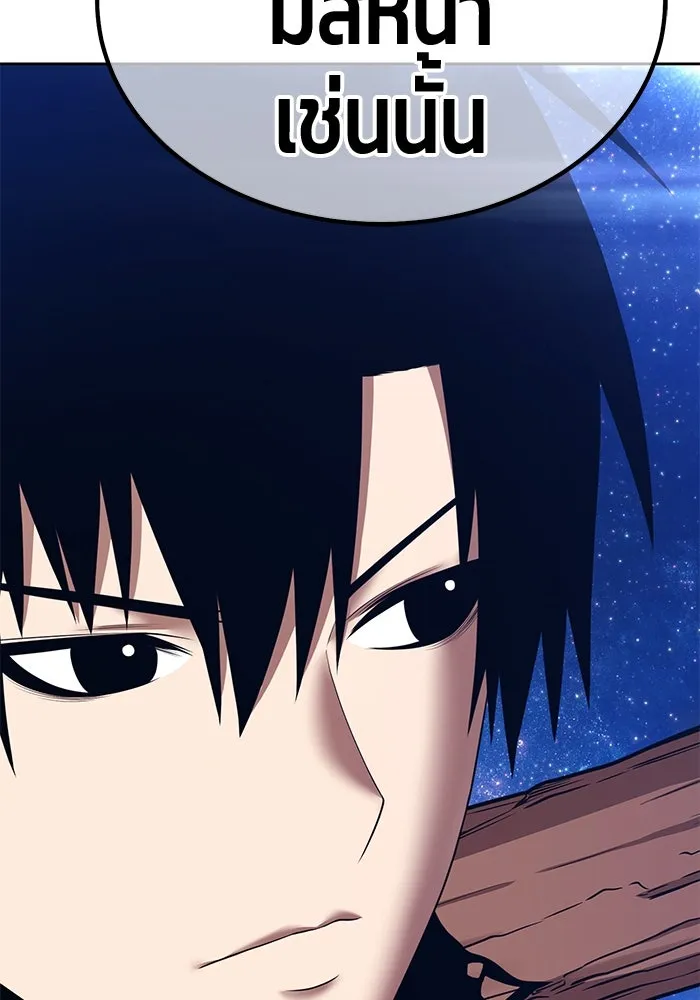 +99 ท่อนไม้พร้อมบวก ตอนที่ 51 รอบชิง (5) รูปที่ 379