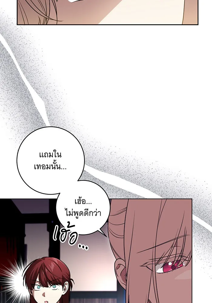 ทุกอย่างที่เสียไป ฉันขอทวงคืน ตอนที่ 49 รูปที่ 80