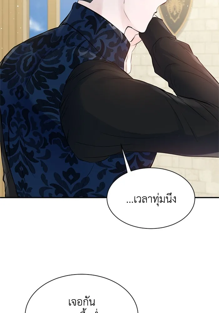 ไหนบอกว่าฉันใกล้ตาย ตอนที่ 5 รูปที่ 37