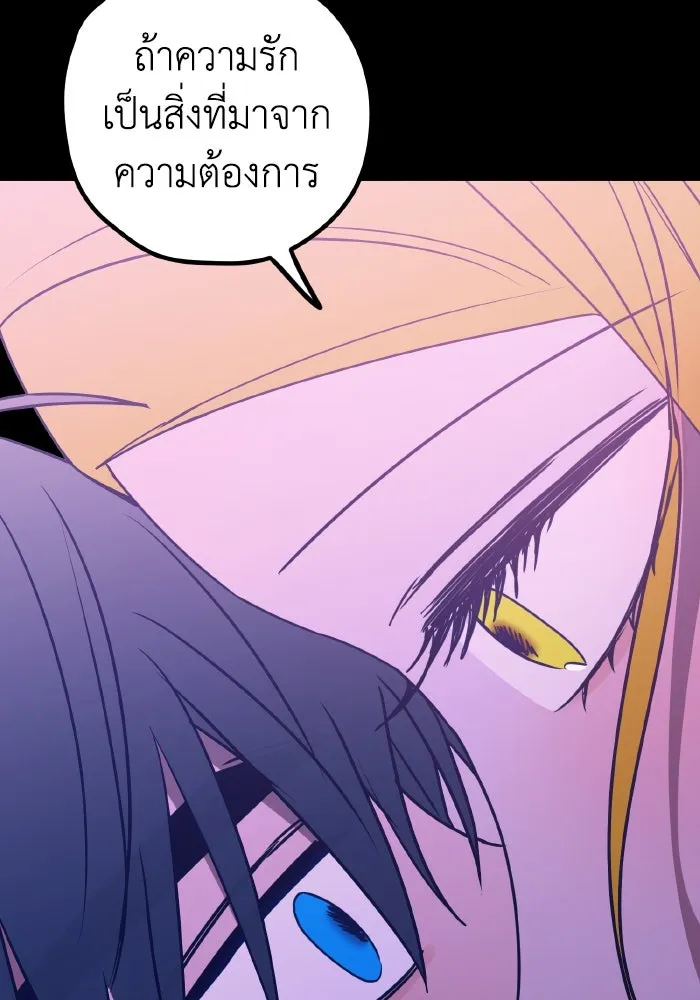 รักนี้ไม่มีรีไซเคิล ตอนที่ 82 รูปที่ 11