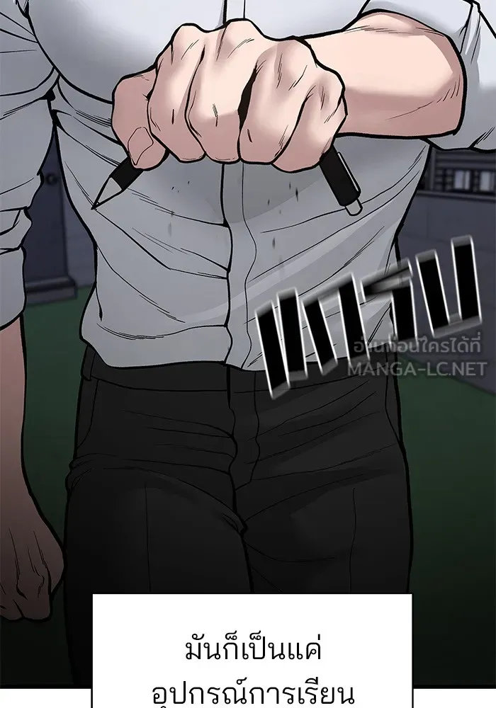 เลวฟาดเลว ตอนที่ 71 รูปที่ 219