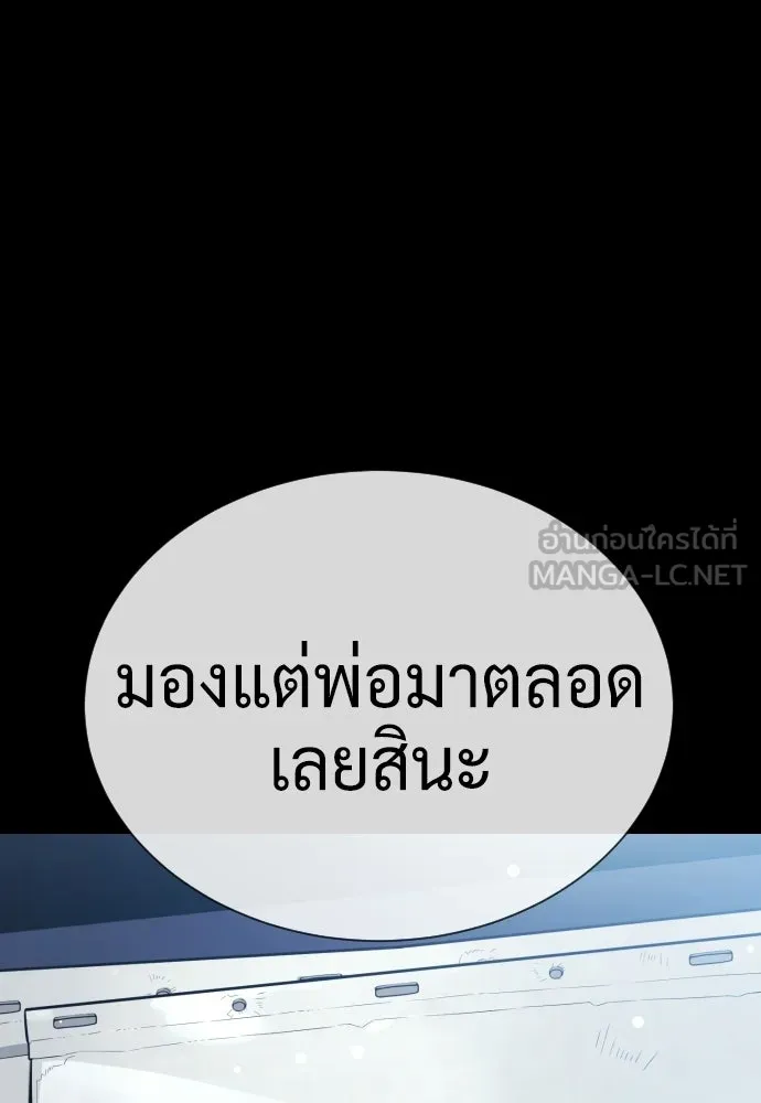 นักฆ่าย้อนวัย ตอนที่ 134 รูปที่ 201