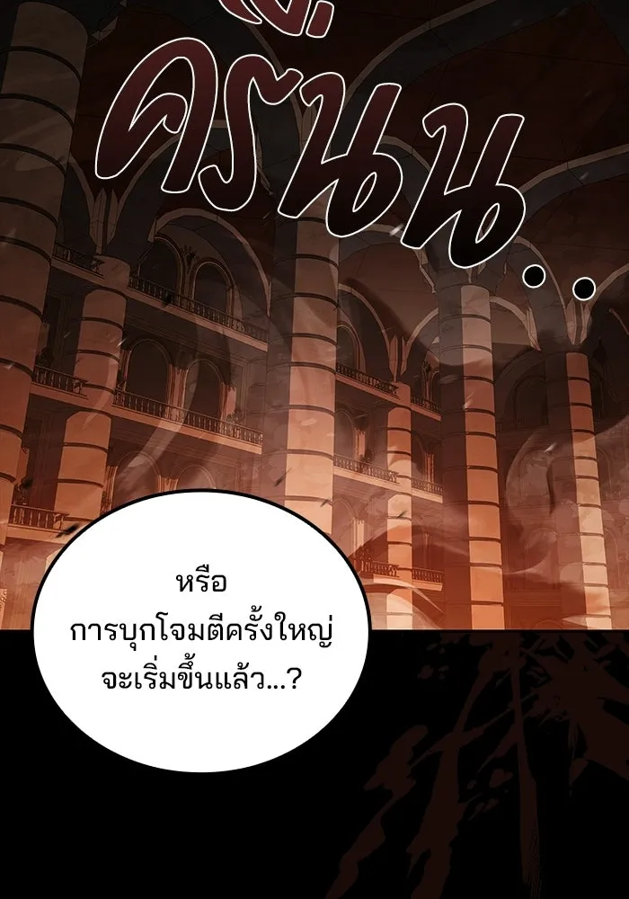 ครัวจอมเวท ตอนที่ 113 รูปที่ 56