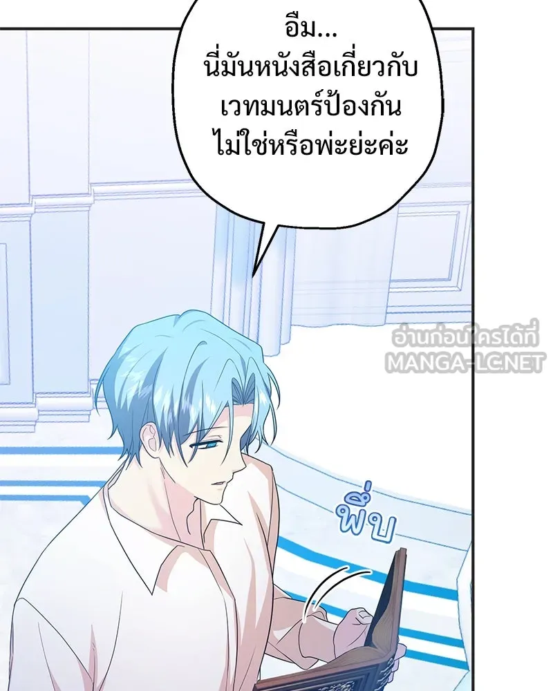 อนาคตพบรัก ตอนที่ 28 รูปที่ 111