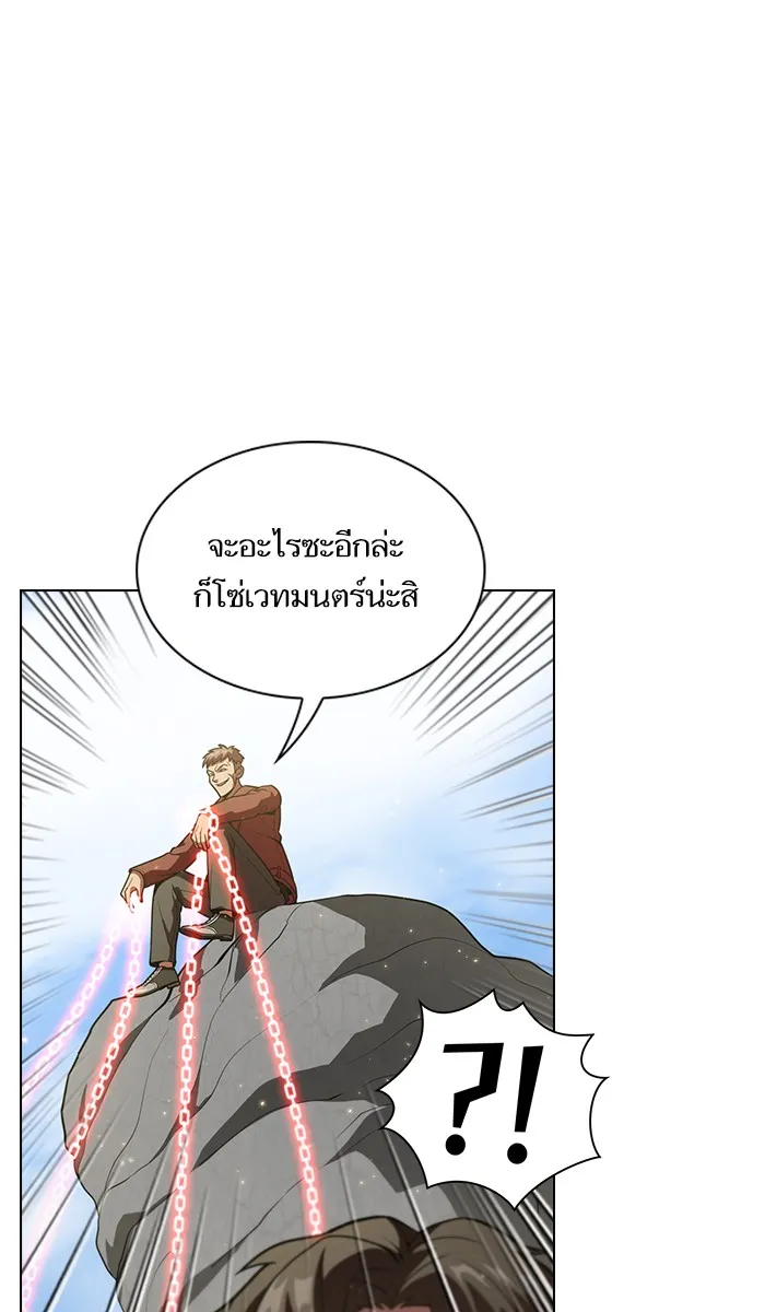 ผู้เล่นขั้นเทพแห่งหอคอยฝึกสอน ตอนที่ 16 รูปที่ 17