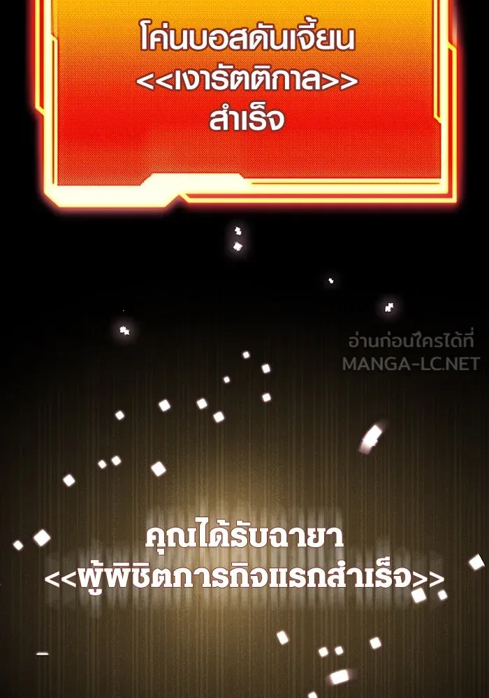 พลิกชะตาคว้าไอเทมระดับเทพ ตอนที่ 19 รูปที่ 159