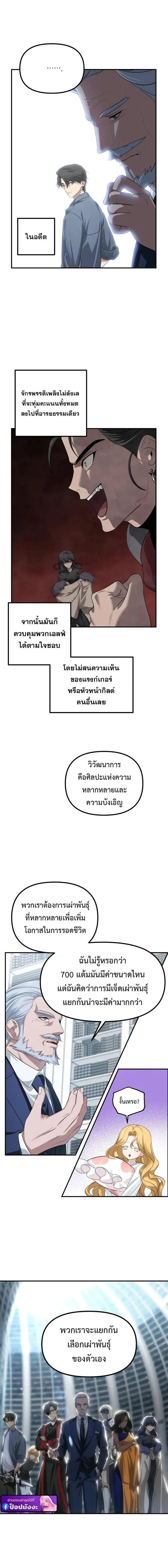 SSS-Class Suicide Hunter น_กล_าพล_ช_พ ระด_บ SSS ตอนที่ ตอนที่ 146 รูปที่ 4