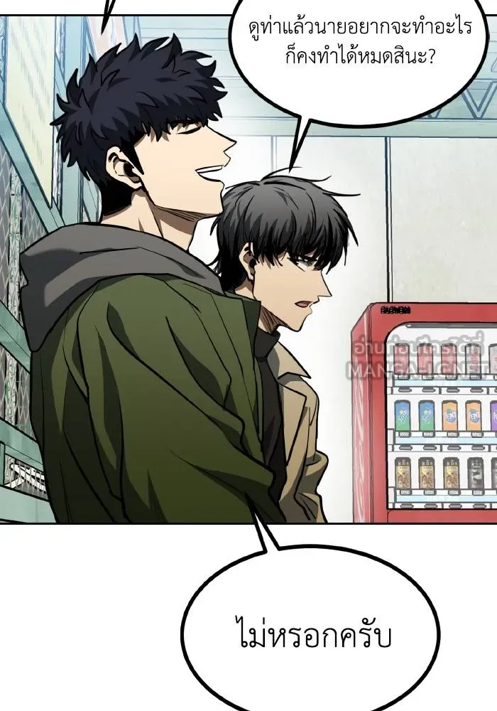 ราชาแห่งอ็อกทากอน ตอนที่ 68 รูปที่ 33