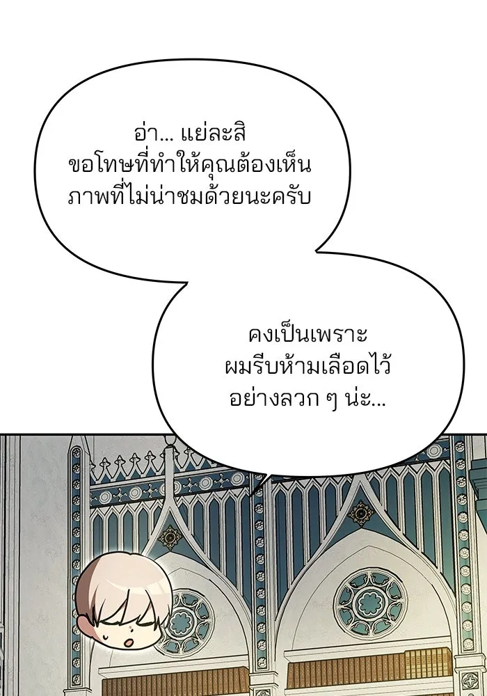 เกมรักจับสามี ตอนที่ 9 รูปที่ 115
