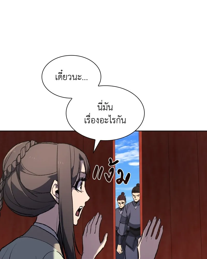 เกิดอีกทีเป็นว่าที่ประมุขลัทธิมาร ตอนที่ 45 รูปที่ 94