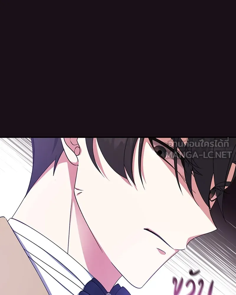 ภารกิจไล่ตามลุค บีเชล ตอนที่ 27 รูปที่ 117