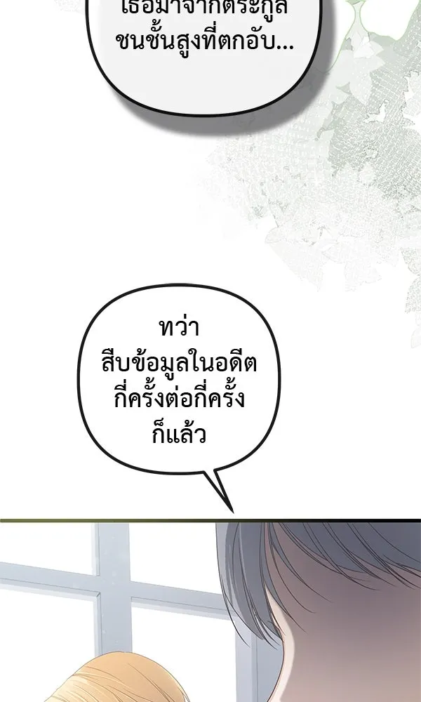 ชีวิตนี้เพื่อเธอ ตอนที่ 21 รูปที่ 106