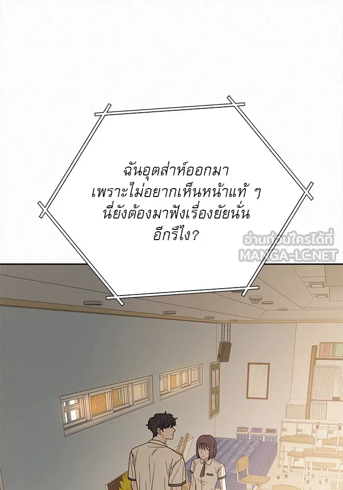 ปฏิบัติการรักวุ่นหัวใจ ตอนที่ 63 รูปที่ 99
