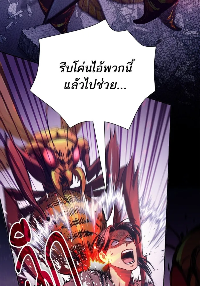 My S-Class Hunters ตอนที่ 124 ดึงดูด (1) รูปที่ 10