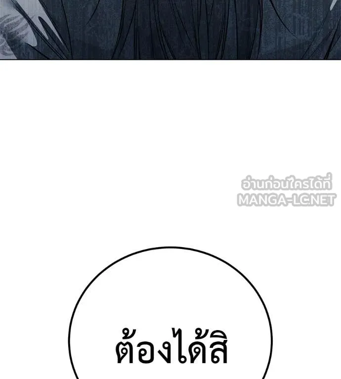 มัจจุราชชุดแดง ตอนที่ 47 รูปที่ 113