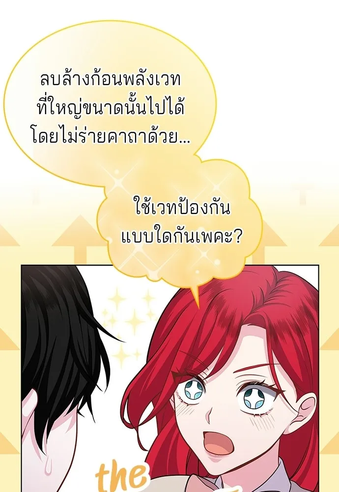 เวทฟื้นฟูได้ผลดีเกินไปแล้ว ตอนที่ 13 รูปที่ 52