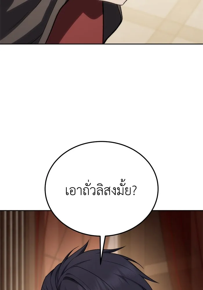 ยอดนักดาบผู้โอบอุ้มดารา ตอนที่ 13 รูปที่ 56