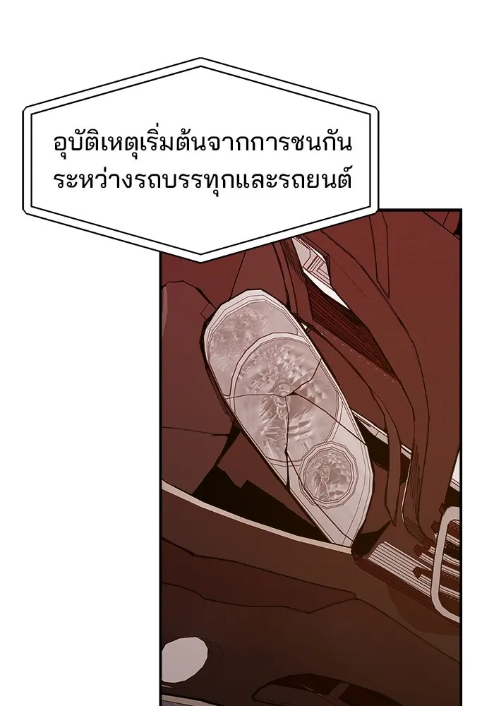 ห้องเรียนสาวแสบ ตอนที่ 79 รูปที่ 32