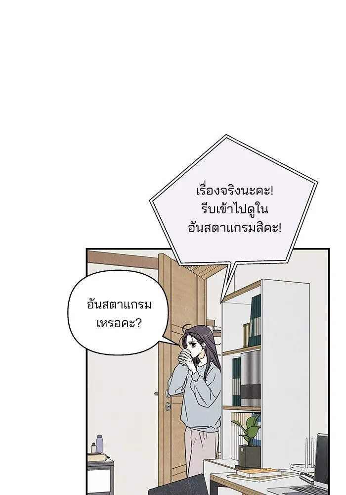 ปุลโซราได้เวลาดัง ตอนที่ 3 รูปที่ 11