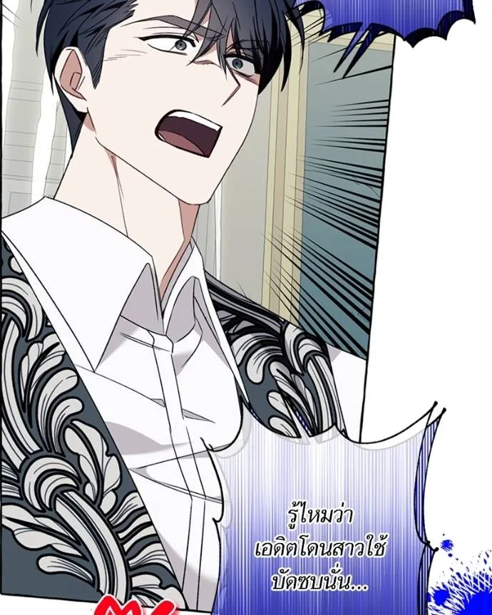 นึกว่าเป็นอิเซไคธรรม ตอนที่ 76 รูปที่ 32