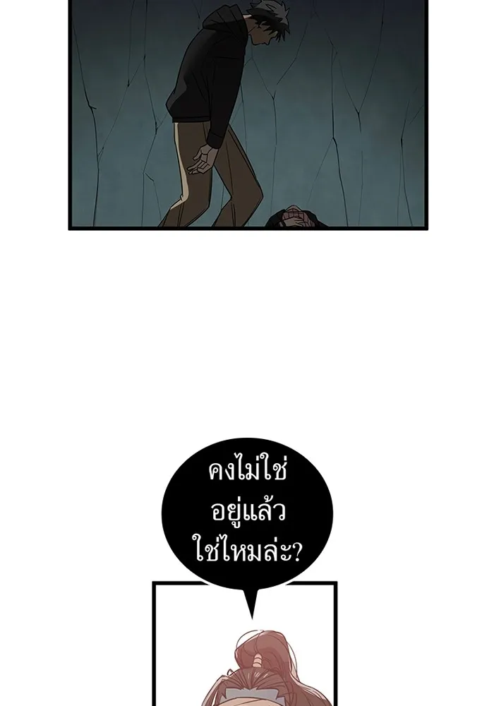 เพลเยอร์เลือดเทวะ ตอนที่ 11 สเตจ  สุสานทหาร ② รูปที่ 226